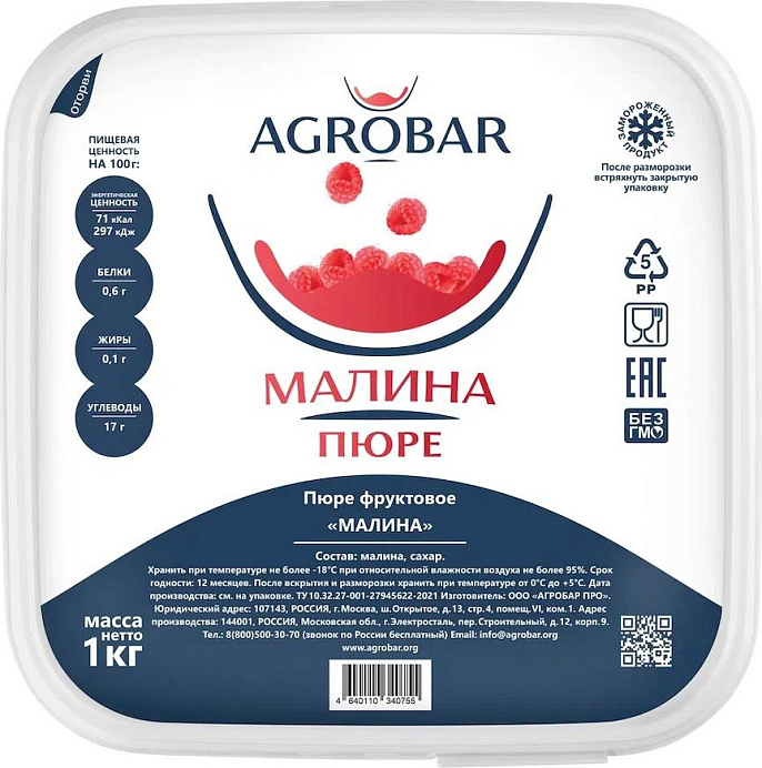 Пюре Малина АГРОБАР 1 кг *6 шт./кор. RU 
