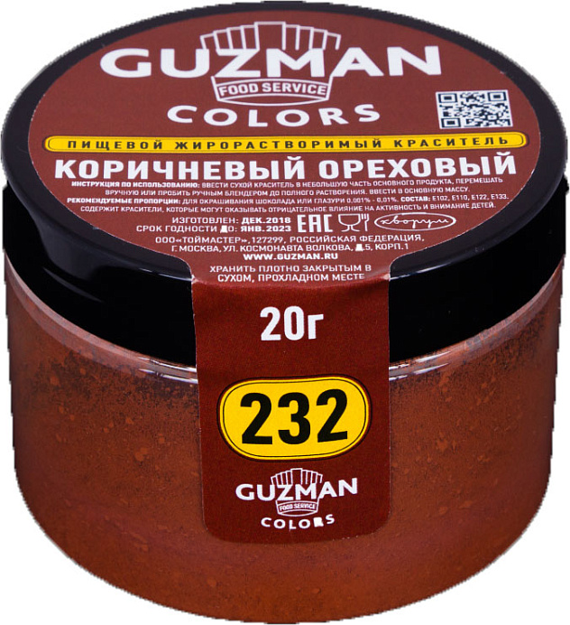 Краситель жирорастворимый Коричневый ореховый GUZMAN 20 г (232) 