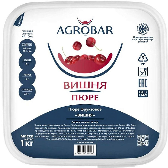 Пюре Вишня АГРОБАР 1 кг *6 шт./кор. RU 