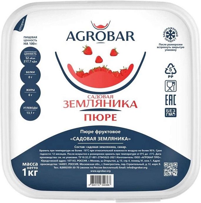 Пюре Земляника Садовая АГРОБАР 1 кг *6 шт./кор. RU 