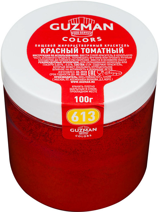Краситель жирорастворимый Красный томатный GUZMAN 100 г (613) 