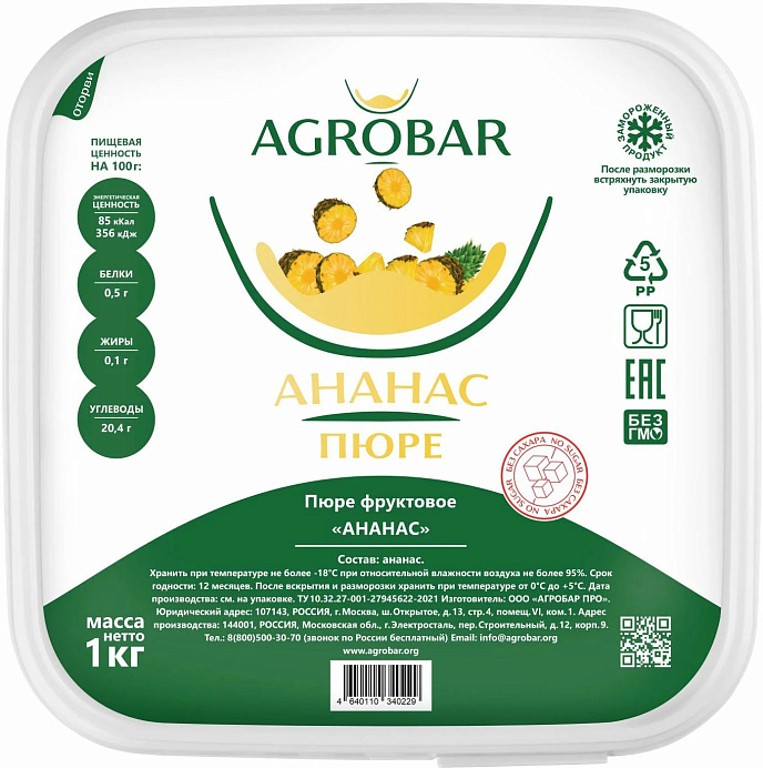 Пюре Ананас АГРОБАР 1 кг *6 шт./кор. RU 