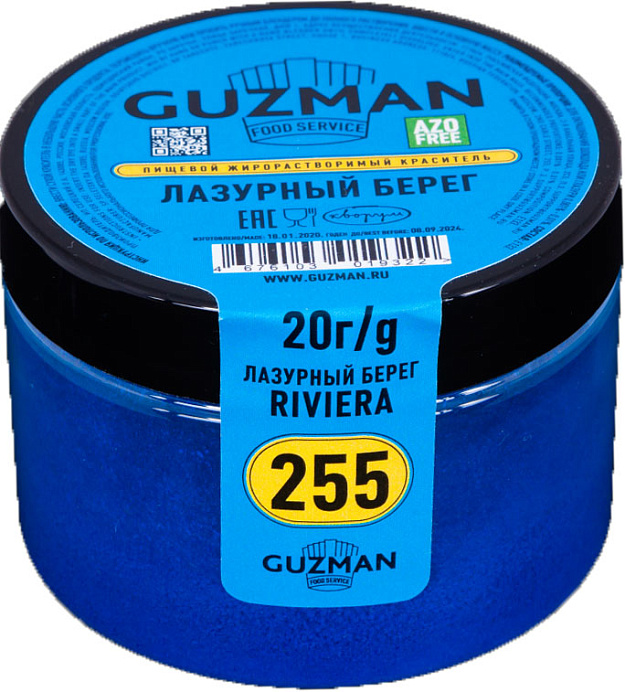 Краситель жирорастворимый Лазурный берег GUZMAN 20 г (255) 
