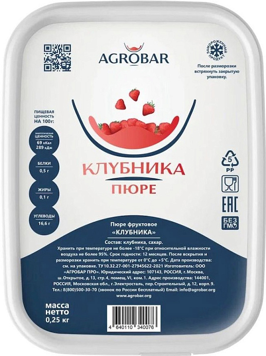 Пюре Клубника АГРОБАР 250 г *12 шт./кор. RU 