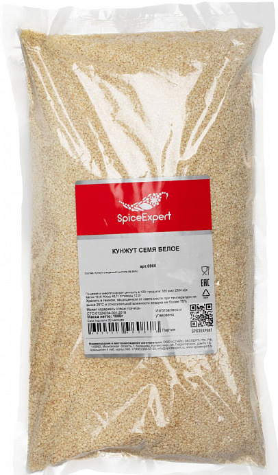 Кунжут белый SpiceExpert 1 кг *15 шт./кор. RU 