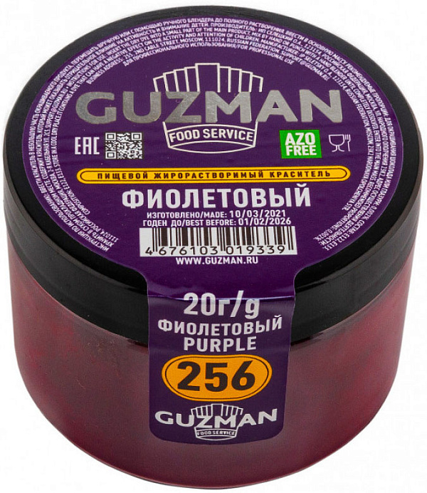 Краситель жирорастворимый Фиолетовый GUZMAN 20 г (256) (при УСН,ИП) 