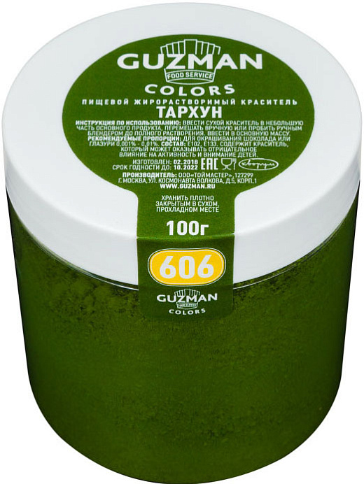 Краситель жирорастворимый Тархун GUZMAN 100 г (606) 