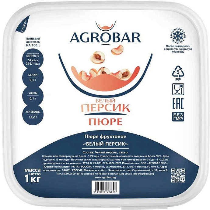 Пюре Персик белый АГРОБАР 1 кг *6 шт./кор. RU 