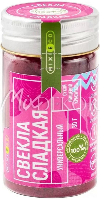 Краситель натуральный сухой Свекла сладкая MIXIE 30 гр. 