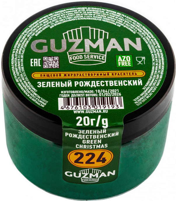 Краситель жирорастворимый Зеленый рождественский GUZMAN 20 г (224) 