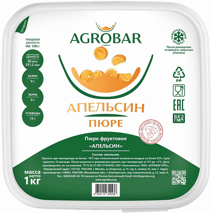Пюре Апельсин АГРОБАР 1 кг *6 шт./кор. RU 