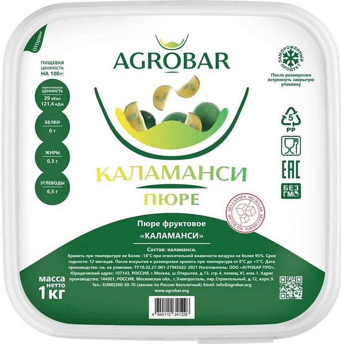 Пюре Каламанси АГРОБАР 1 кг *6 шт./кор. RU 