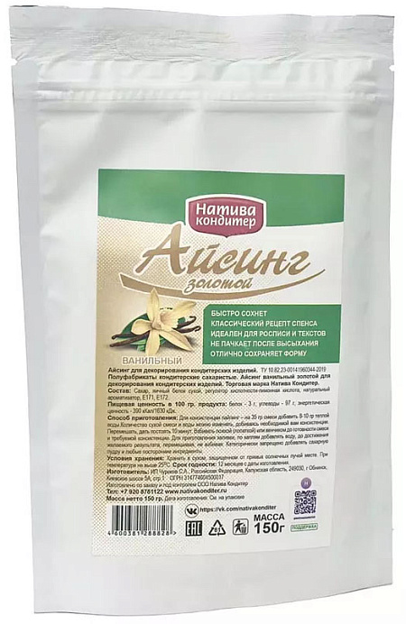 Айсинг золотой НАТИВА 150 г RU (при УСН ИП) 