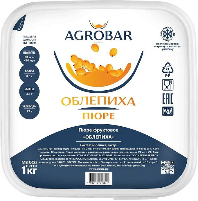 Пюре Облепиха АГРОБАР 1 кг *6 шт./кор. RU 