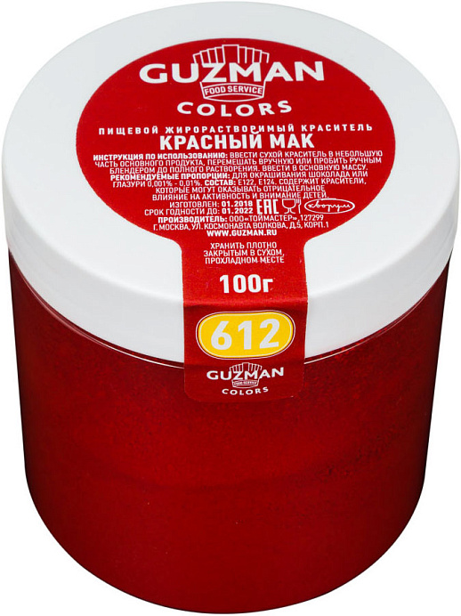 Краситель жирорастворимый Красный Мак GUZMAN 100 г (612) 