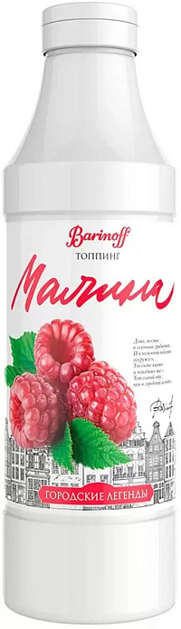 Топпинг Малина БАРИНОФФ 1 кг *6 шт./кор. RU 