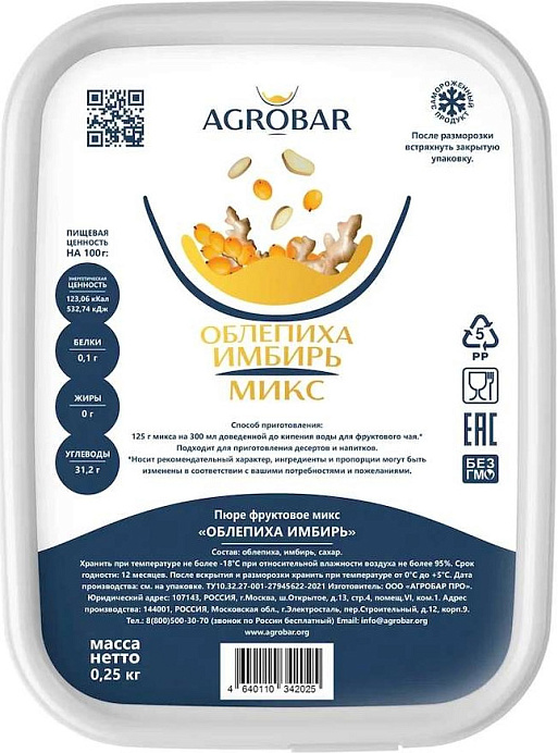 Пюре Облепиха-имбирь АГРОБАР 250 г *12 шт./кор. RU 