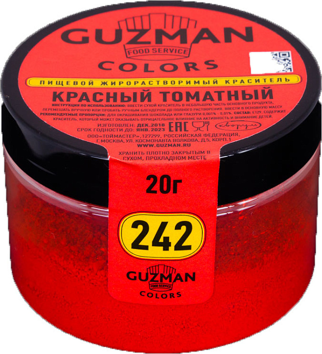 Краситель жирорастворимый Красный томатный GUZMAN 20 г (242) 