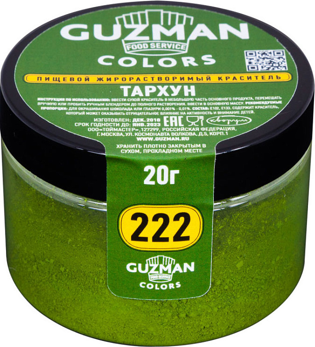 Краситель жирорастворимый Тархун GUZMAN 20 г (222) 