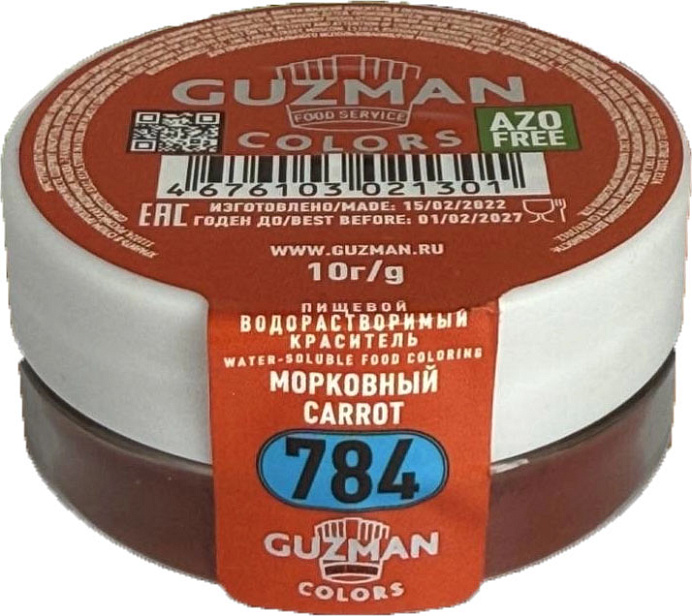 Краситель водорастворимый Морковный GUZMAN 10 г (784) 