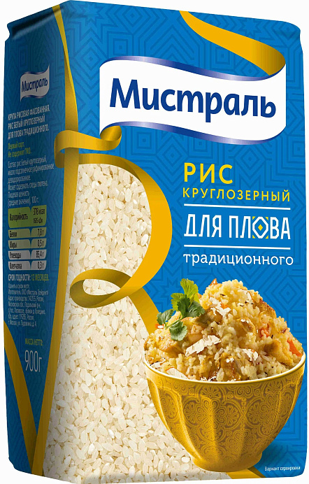 Рис МИСТРАЛЬ для плова традиционного 900 г * 12 шт/кор 
