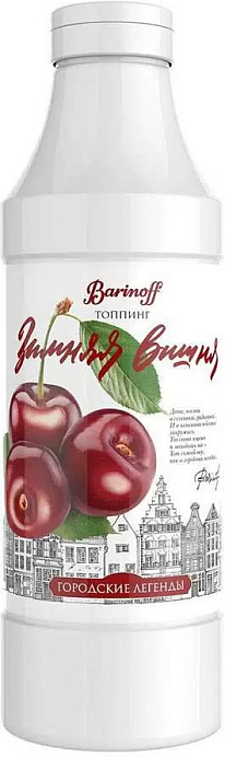 Топпинг Вишня БАРИНОФФ 1 кг *6 шт./кор. RU 
