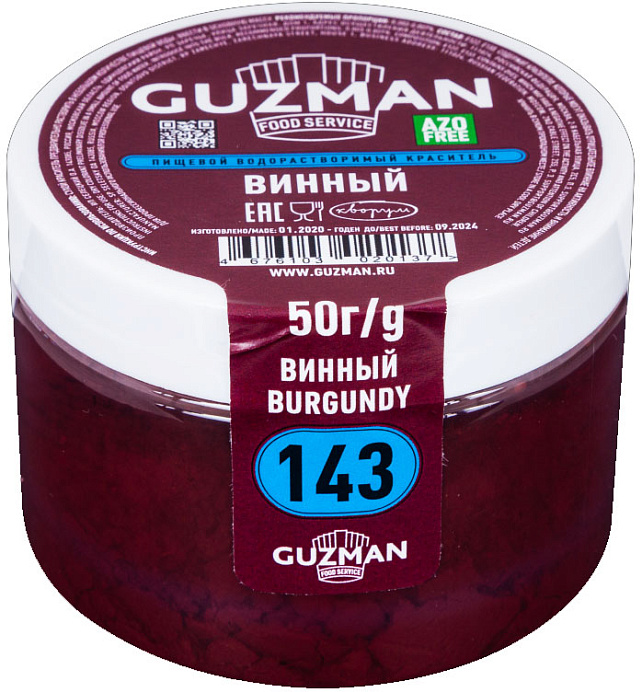 Краситель водорастворимый Винный GUZMAN 50 г (143) (при УСН,ИП) 