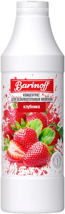 Концентрат Клубника БАРИНОФФ 1 кг*6шт.кор. RU 