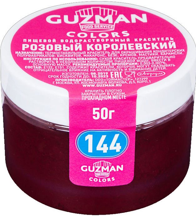 Краситель водорастворимый Розовый Королевский GUZMAN 50 г (144) 