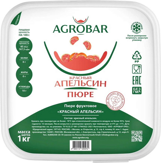Пюре Красный апельсин АГРОБАР 1 кг *6 шт./кор. RU 